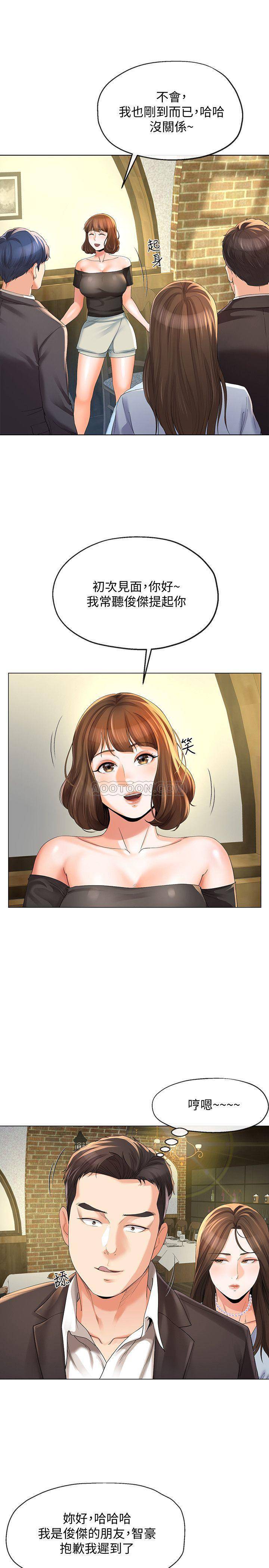 [韩国漫画] 寄生夫妻 爱情,巨乳大奶,熟女人妻#[26P]-5