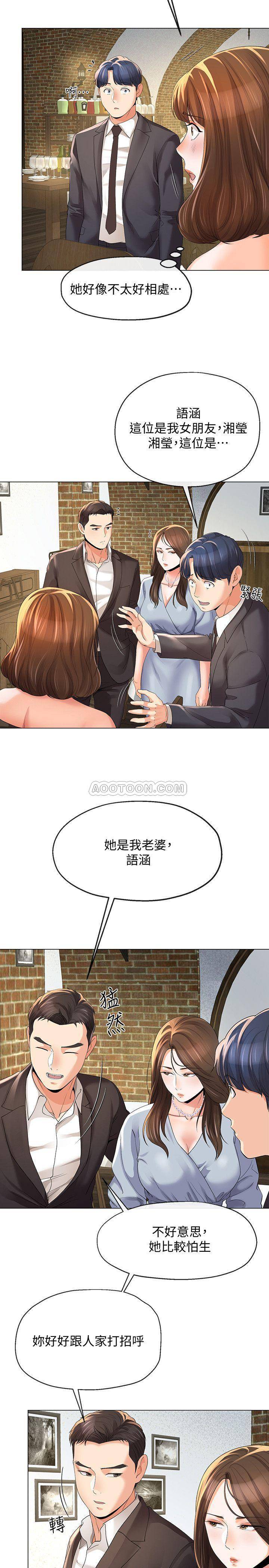 [韩国漫画] 寄生夫妻 爱情,巨乳大奶,熟女人妻#[26P]-7