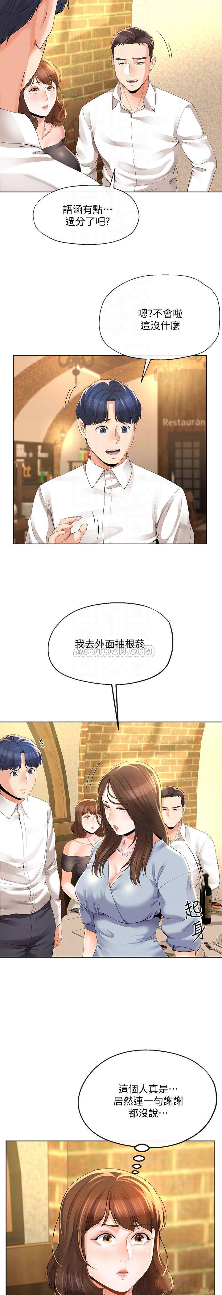 [韩国漫画] 寄生夫妻 爱情,巨乳大奶,熟女人妻#[25P]-14