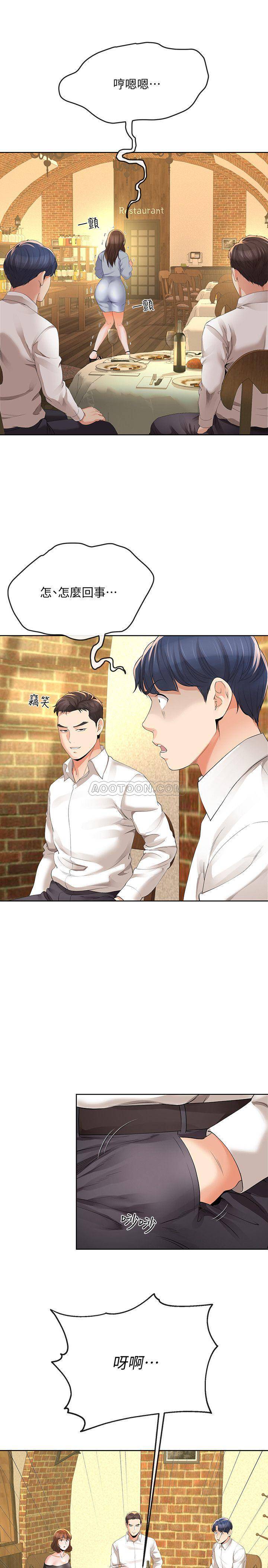 [韩国漫画] 寄生夫妻 爱情,巨乳大奶,熟女人妻#[25P]-17