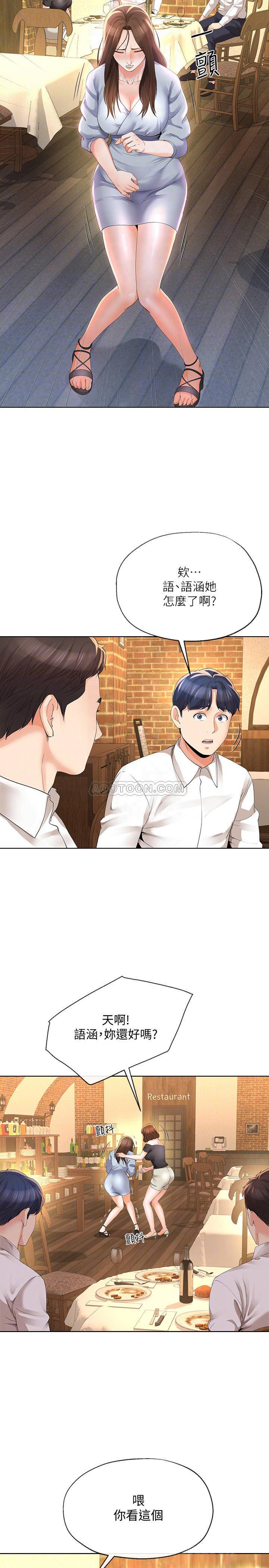 [韩国漫画] 寄生夫妻 爱情,巨乳大奶,熟女人妻#[25P]-18