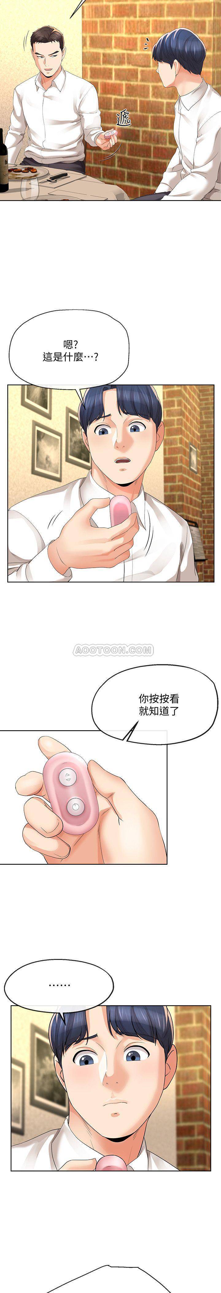 [韩国漫画] 寄生夫妻 爱情,巨乳大奶,熟女人妻#[25P]-19