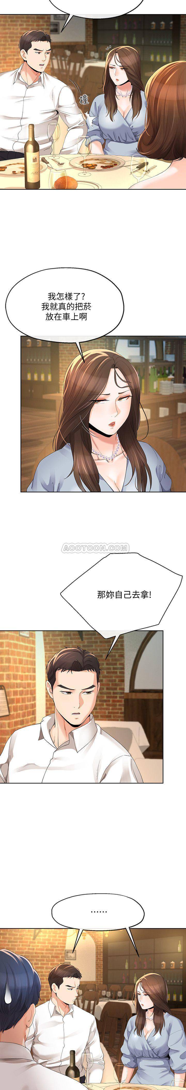 [韩国漫画] 寄生夫妻 爱情,巨乳大奶,熟女人妻#[25P]-2
