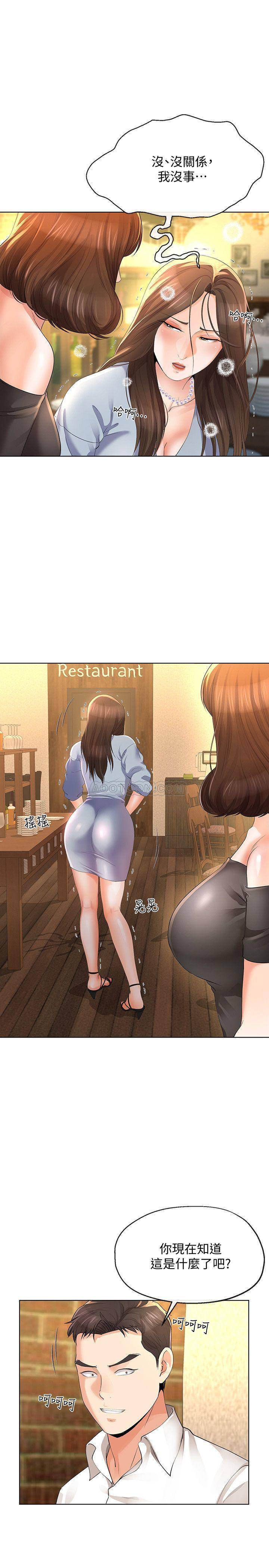 [韩国漫画] 寄生夫妻 爱情,巨乳大奶,熟女人妻#[25P]-22