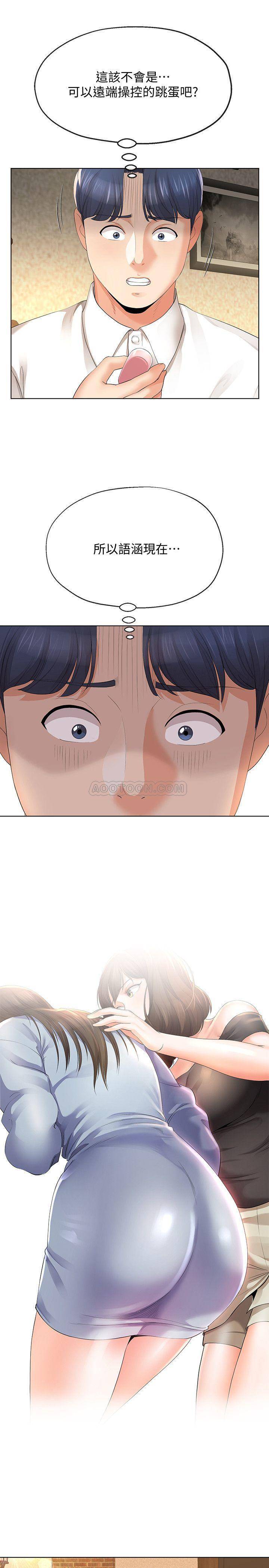 [韩国漫画] 寄生夫妻 爱情,巨乳大奶,熟女人妻#[25P]-23