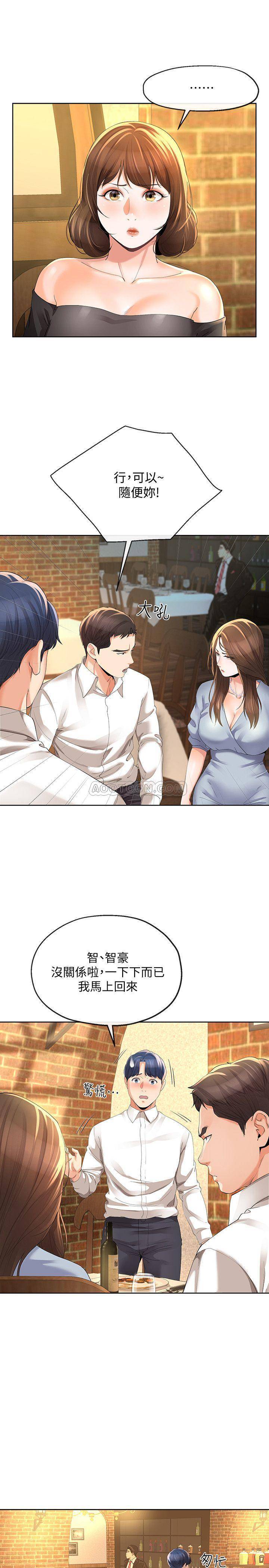 [韩国漫画] 寄生夫妻 爱情,巨乳大奶,熟女人妻#[25P]-5