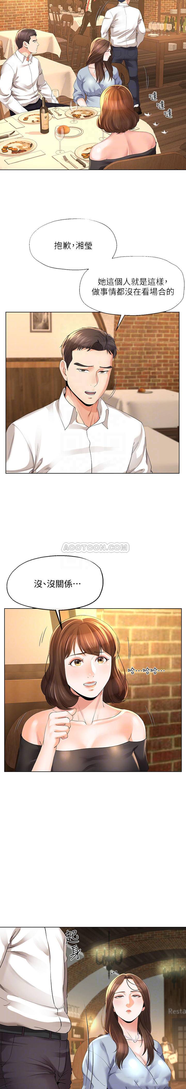 [韩国漫画] 寄生夫妻 爱情,巨乳大奶,熟女人妻#[25P]-6