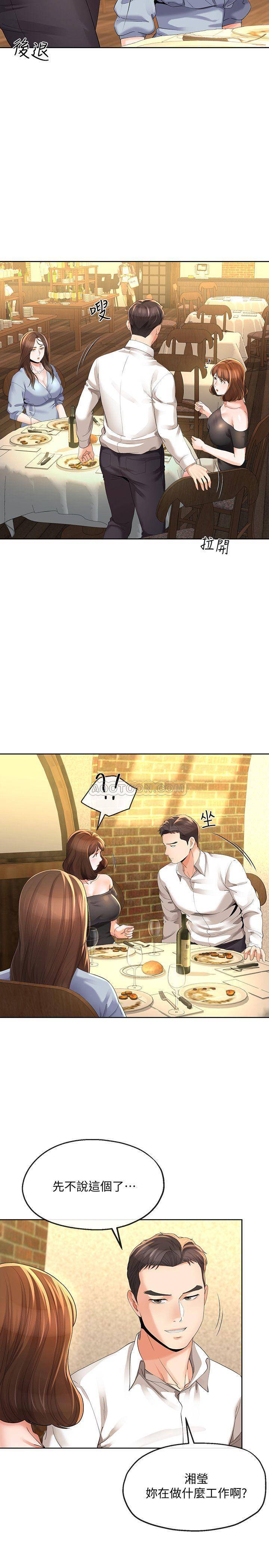 [韩国漫画] 寄生夫妻 爱情,巨乳大奶,熟女人妻#[25P]-7