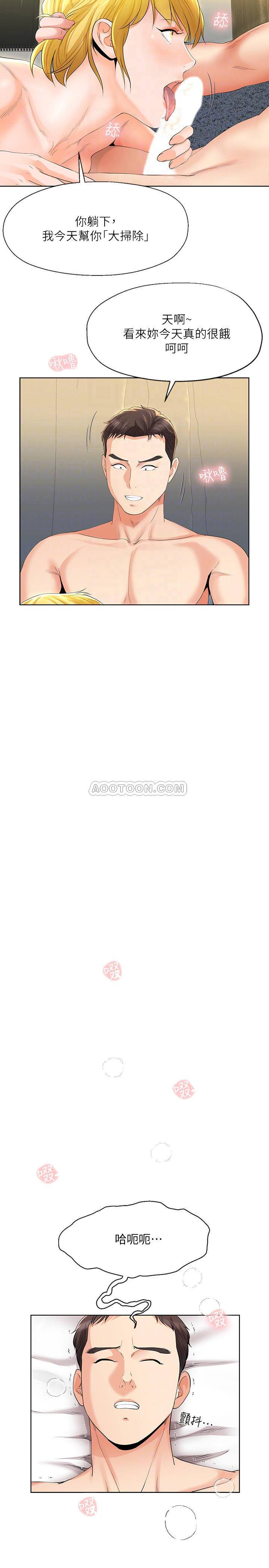 [韩国漫画] 寄生夫妻 爱情,巨乳大奶,熟女人妻#[26P]-14