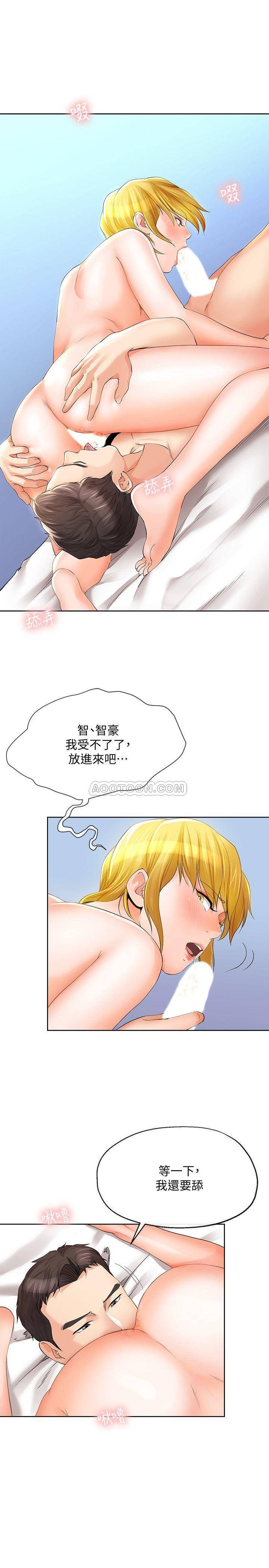 [韩国漫画] 寄生夫妻 爱情,巨乳大奶,熟女人妻#[26P]-17