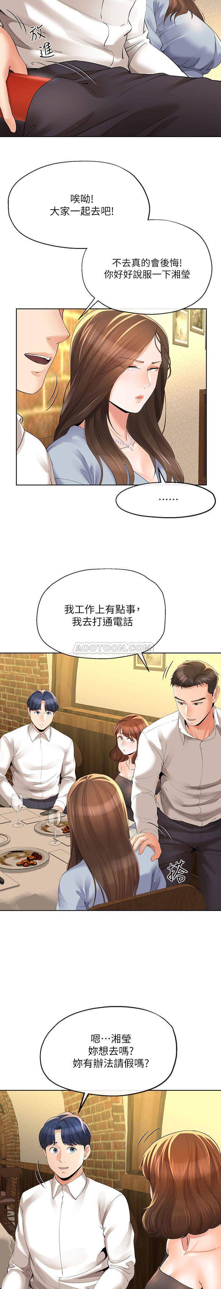 [韩国漫画] 寄生夫妻 爱情,巨乳大奶,熟女人妻#[26P]-2