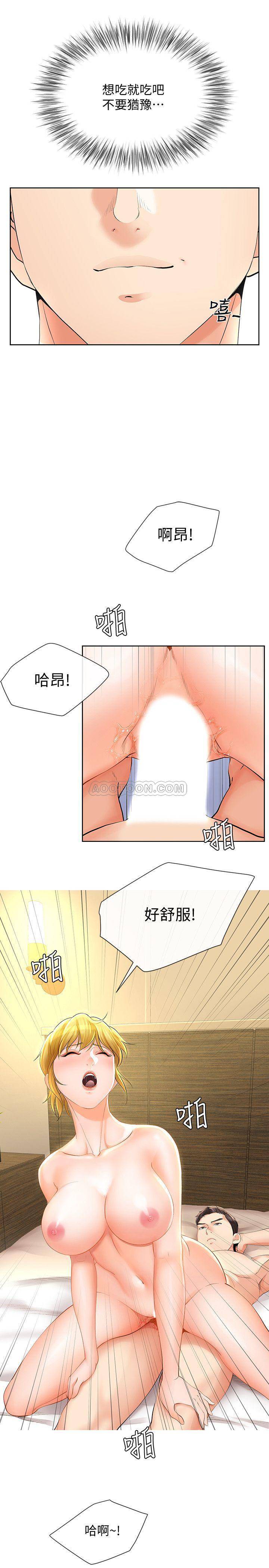 [韩国漫画] 寄生夫妻 爱情,巨乳大奶,熟女人妻#[26P]-22