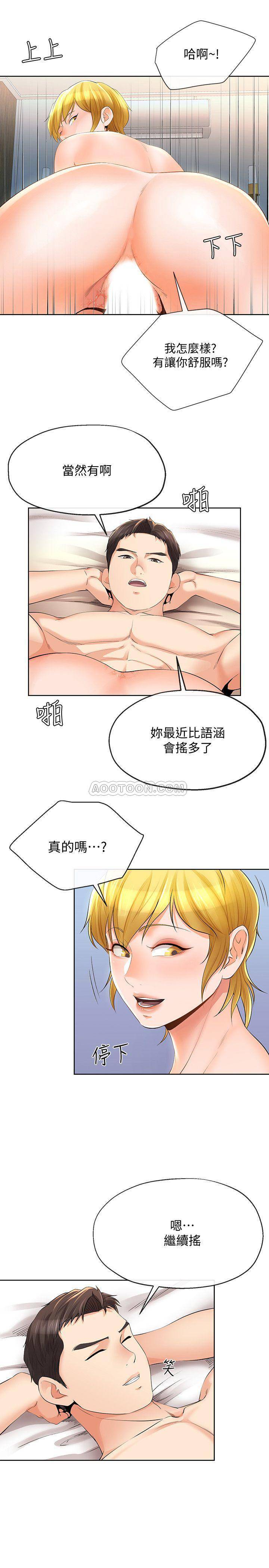 [韩国漫画] 寄生夫妻 爱情,巨乳大奶,熟女人妻#[26P]-23