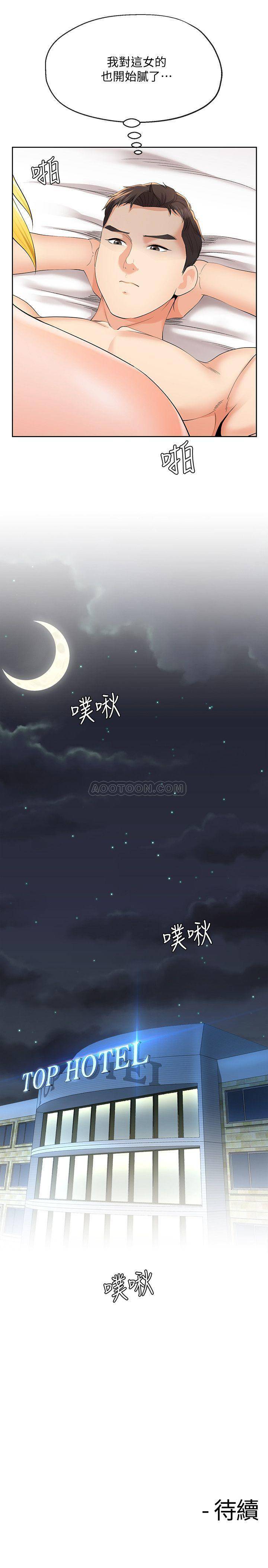 [韩国漫画] 寄生夫妻 爱情,巨乳大奶,熟女人妻#[26P]-25