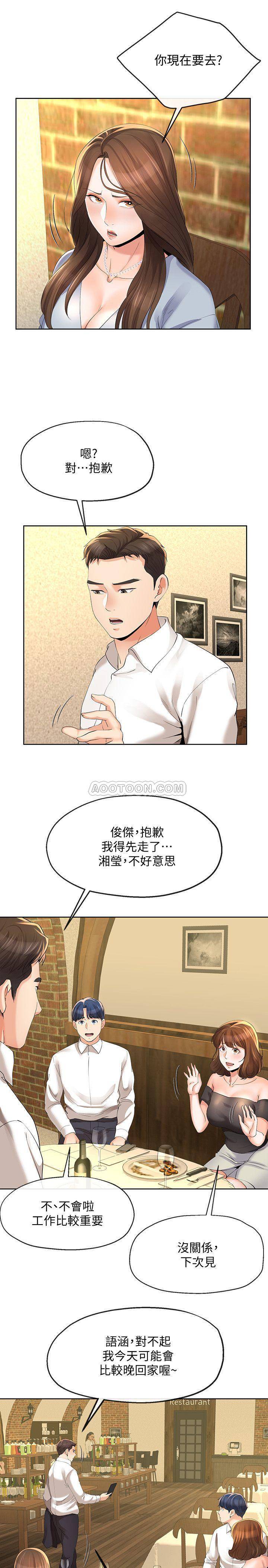[韩国漫画] 寄生夫妻 爱情,巨乳大奶,熟女人妻#[26P]-5