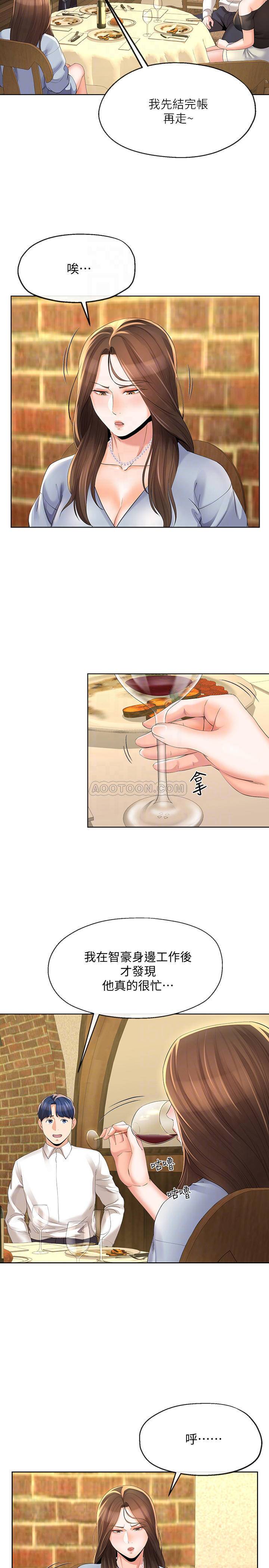 [韩国漫画] 寄生夫妻 爱情,巨乳大奶,熟女人妻#[26P]-6