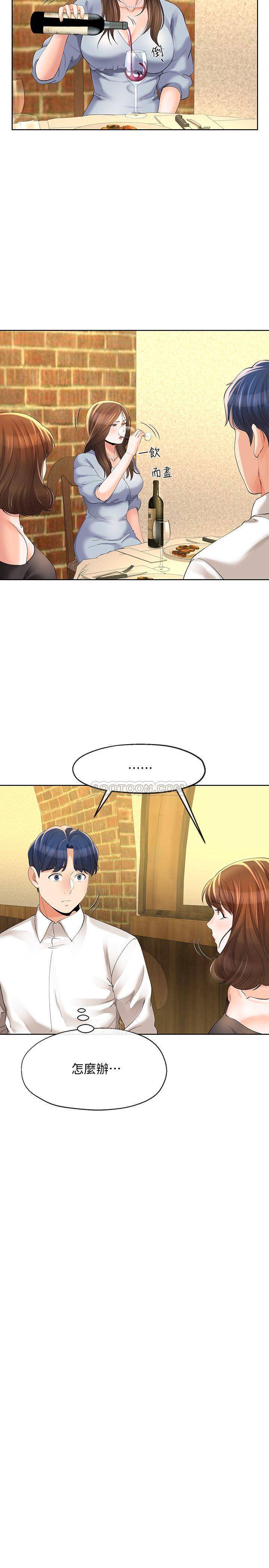 [韩国漫画] 寄生夫妻 爱情,巨乳大奶,熟女人妻#[26P]-7