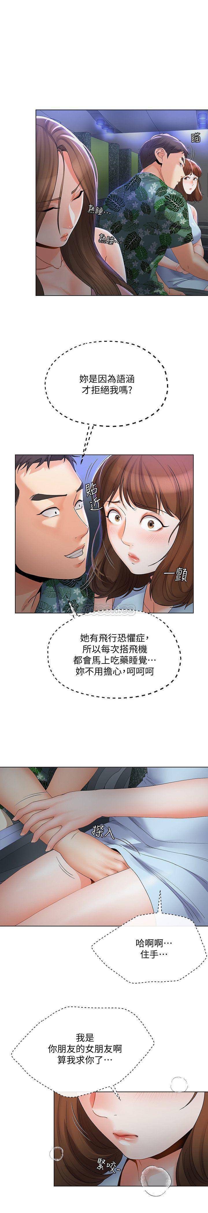 [韩国漫画] 寄生夫妻 爱情,巨乳大奶,熟女人妻#[24P]-19