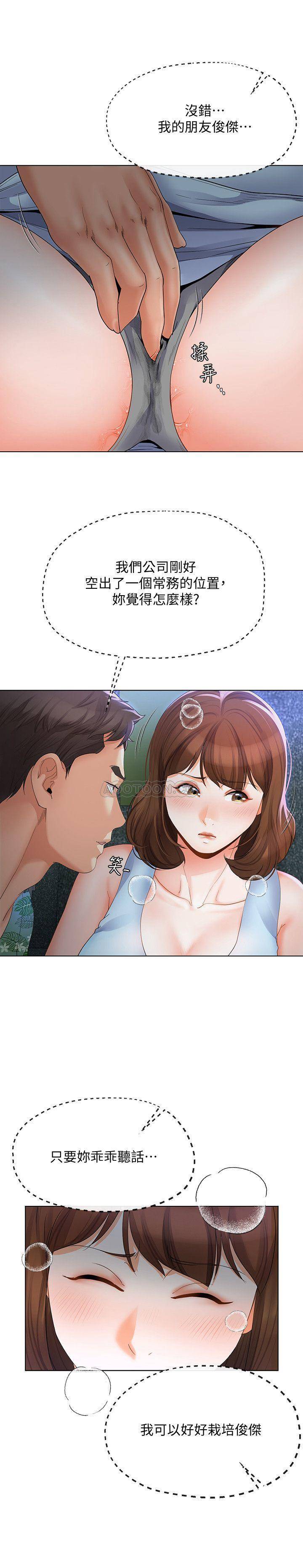 [韩国漫画] 寄生夫妻 爱情,巨乳大奶,熟女人妻#[24P]-20
