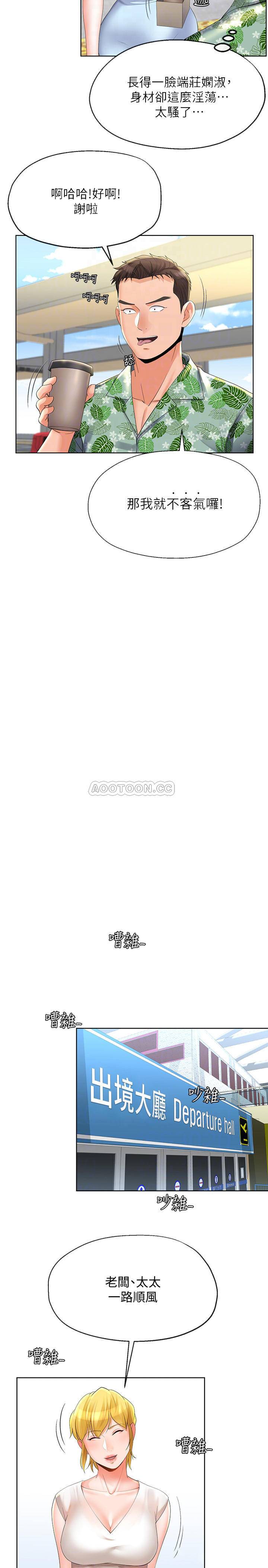 [韩国漫画] 寄生夫妻 爱情,巨乳大奶,熟女人妻#[24P]-6