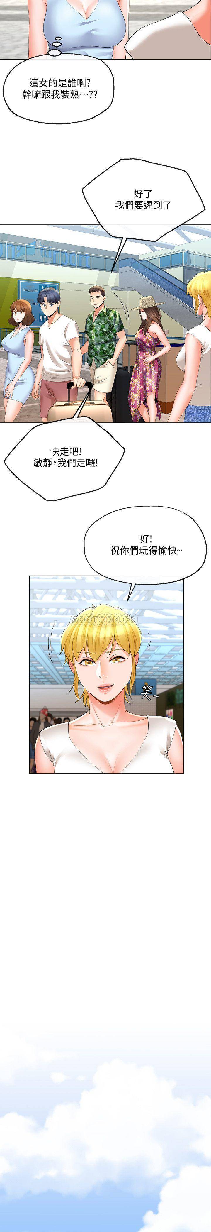 [韩国漫画] 寄生夫妻 爱情,巨乳大奶,熟女人妻#[24P]-9