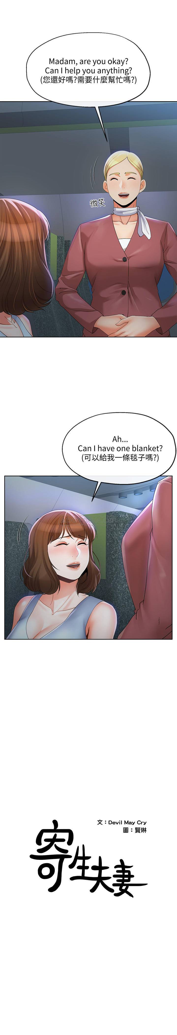 [韩国漫画] 寄生夫妻 爱情,巨乳大奶,熟女人妻#[25P]-1