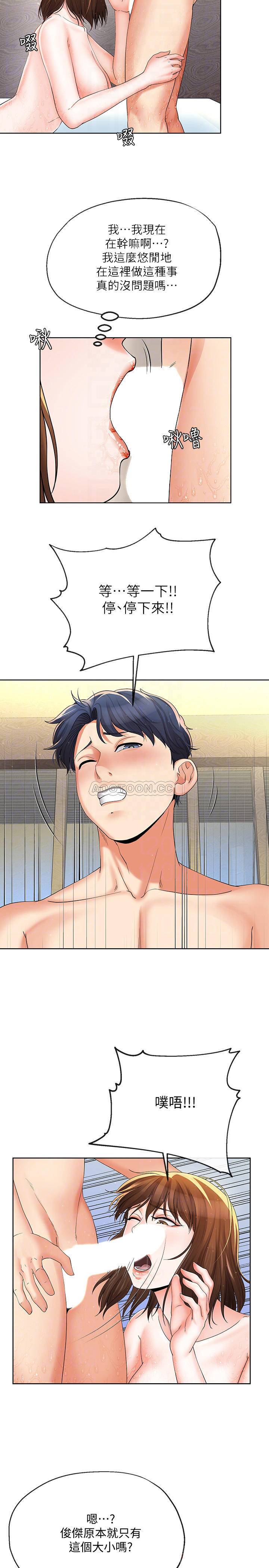 [韩国漫画] 寄生夫妻 爱情,巨乳大奶,熟女人妻#[25P]-10