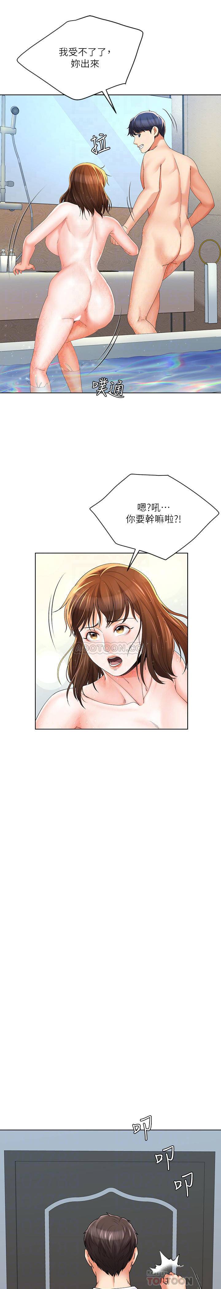 [韩国漫画] 寄生夫妻 爱情,巨乳大奶,熟女人妻#[25P]-12