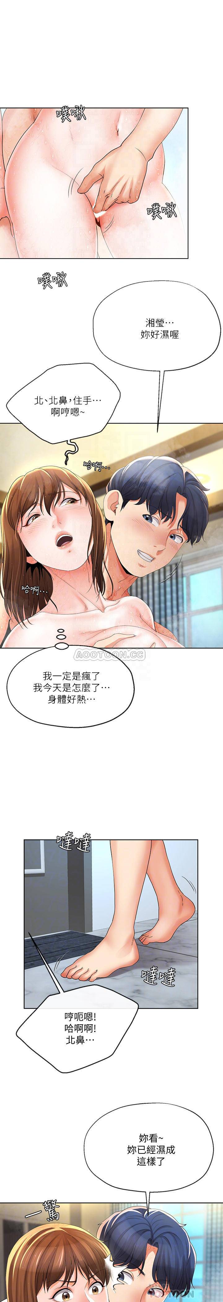 [韩国漫画] 寄生夫妻 爱情,巨乳大奶,熟女人妻#[25P]-16