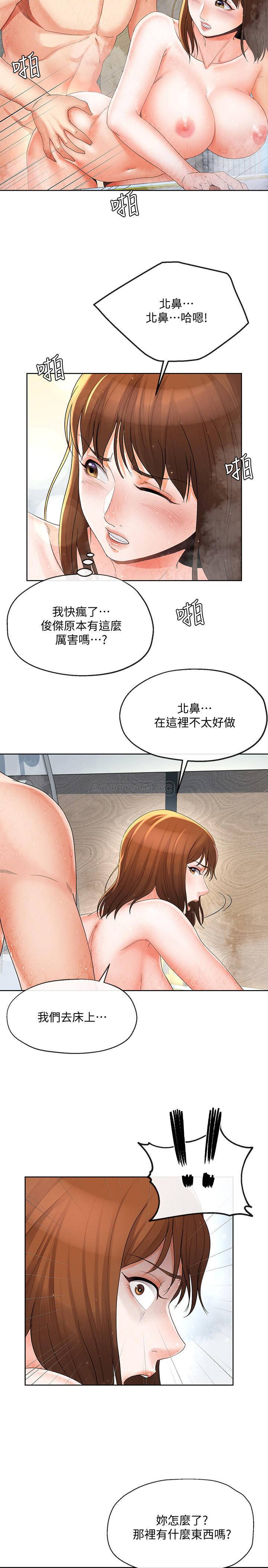 [韩国漫画] 寄生夫妻 爱情,巨乳大奶,熟女人妻#[25P]-21