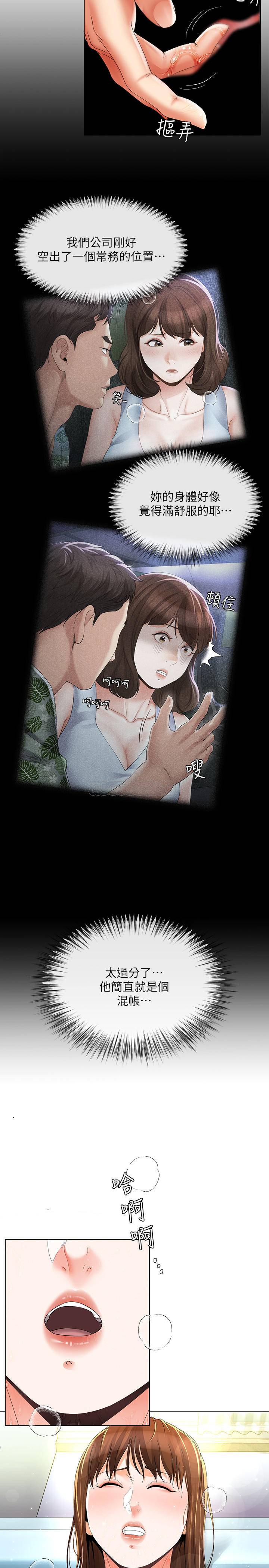 [韩国漫画] 寄生夫妻 爱情,巨乳大奶,熟女人妻#[25P]-3