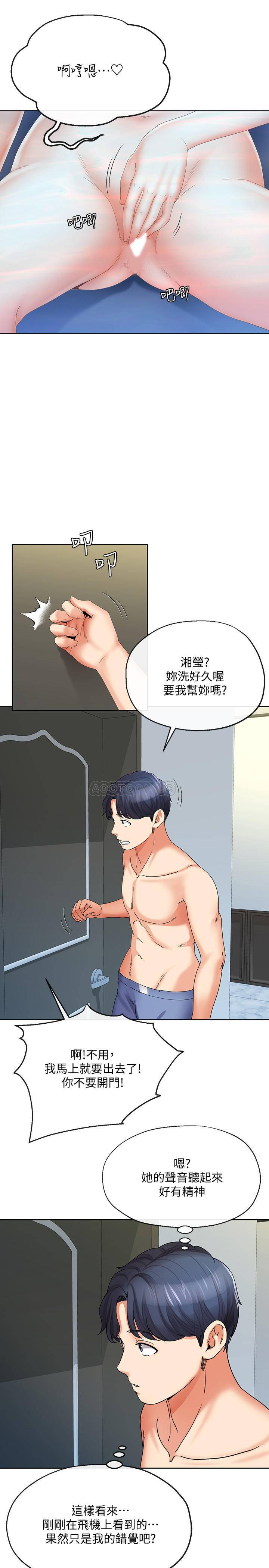 [韩国漫画] 寄生夫妻 爱情,巨乳大奶,熟女人妻#[25P]-5