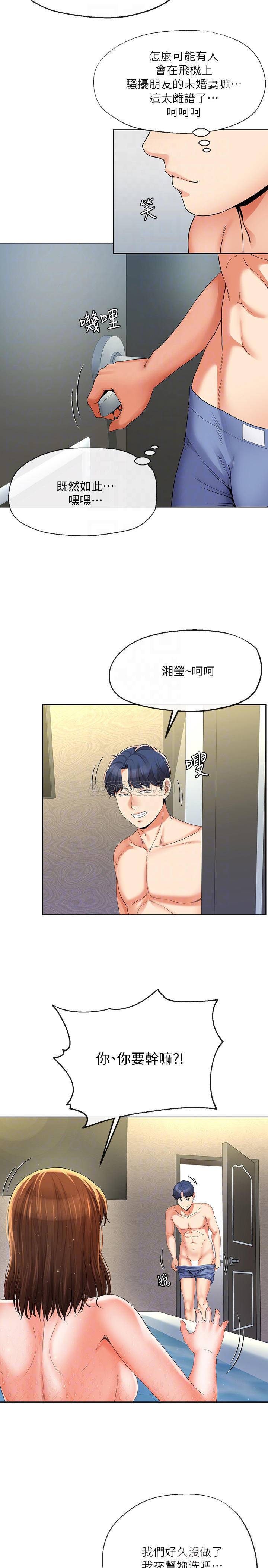 [韩国漫画] 寄生夫妻 爱情,巨乳大奶,熟女人妻#[25P]-6