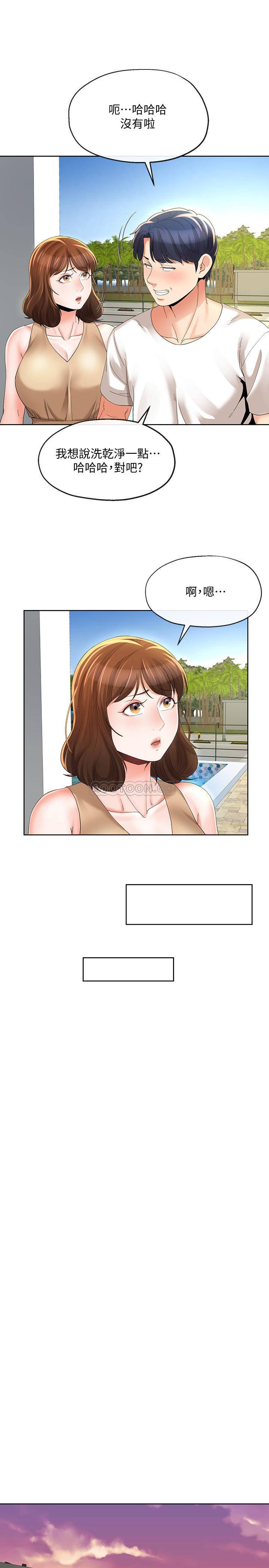 [韩国漫画] 寄生夫妻 爱情,巨乳大奶,熟女人妻#[25P]-11