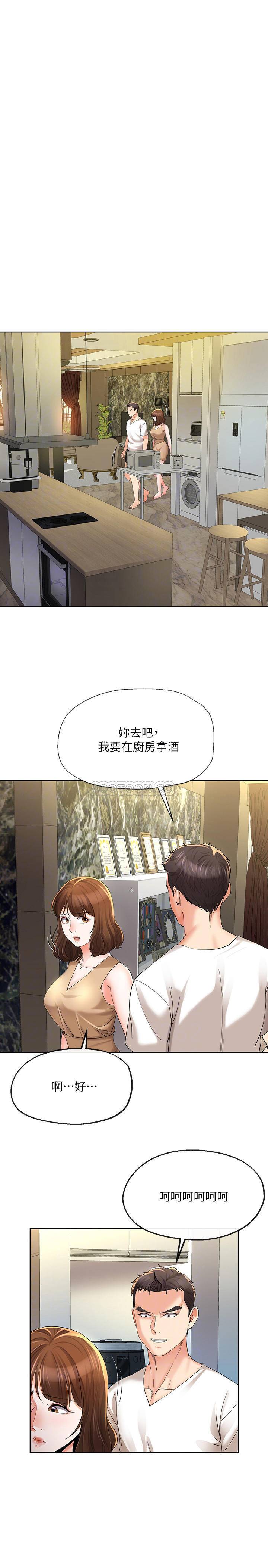 [韩国漫画] 寄生夫妻 爱情,巨乳大奶,熟女人妻#[25P]-16