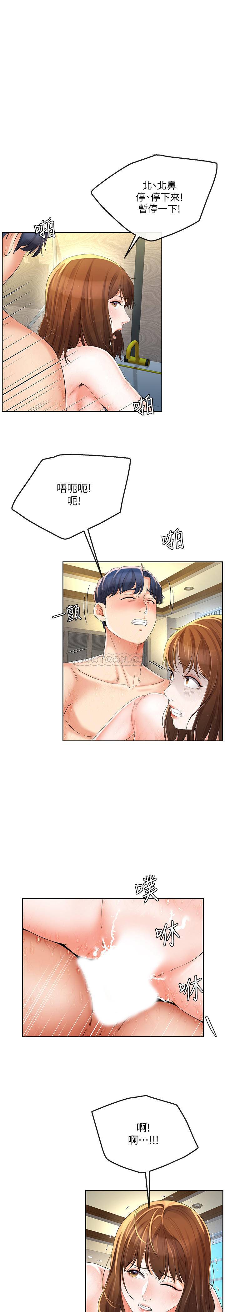 [韩国漫画] 寄生夫妻 爱情,巨乳大奶,熟女人妻#[25P]-2