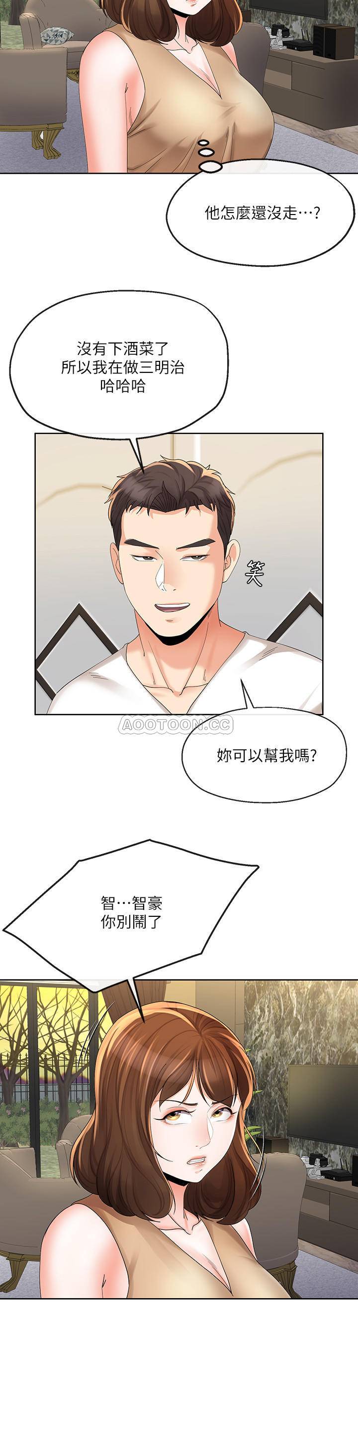 [韩国漫画] 寄生夫妻 爱情,巨乳大奶,熟女人妻#[25P]-20