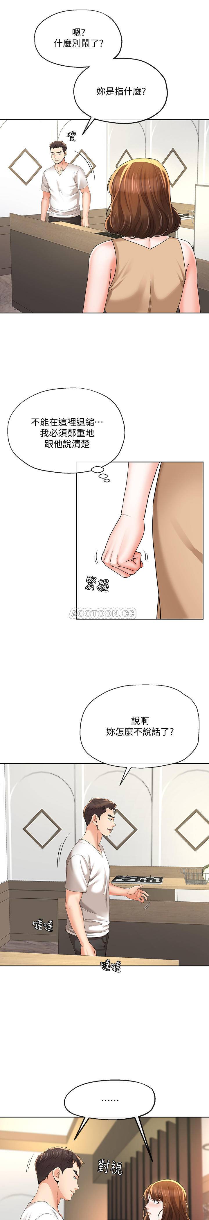 [韩国漫画] 寄生夫妻 爱情,巨乳大奶,熟女人妻#[25P]-21