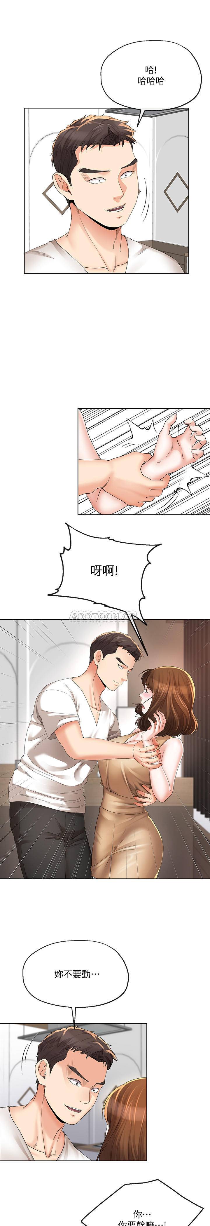 [韩国漫画] 寄生夫妻 爱情,巨乳大奶,熟女人妻#[25P]-24