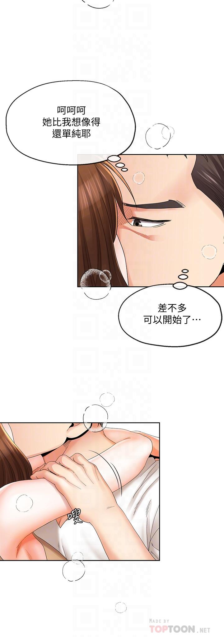 [韩国漫画] 寄生夫妻 爱情,巨乳大奶,熟女人妻#[23P]-10