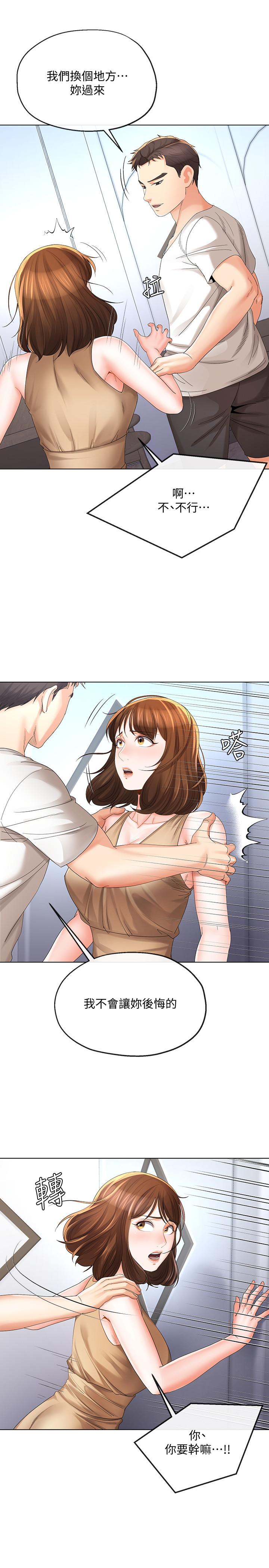 [韩国漫画] 寄生夫妻 爱情,巨乳大奶,熟女人妻#[23P]-11