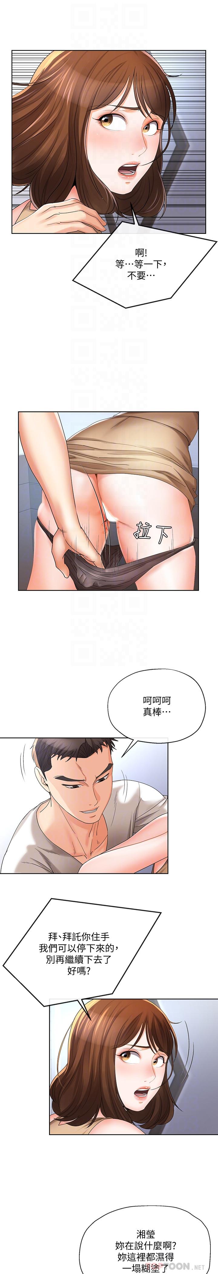 [韩国漫画] 寄生夫妻 爱情,巨乳大奶,熟女人妻#[23P]-12