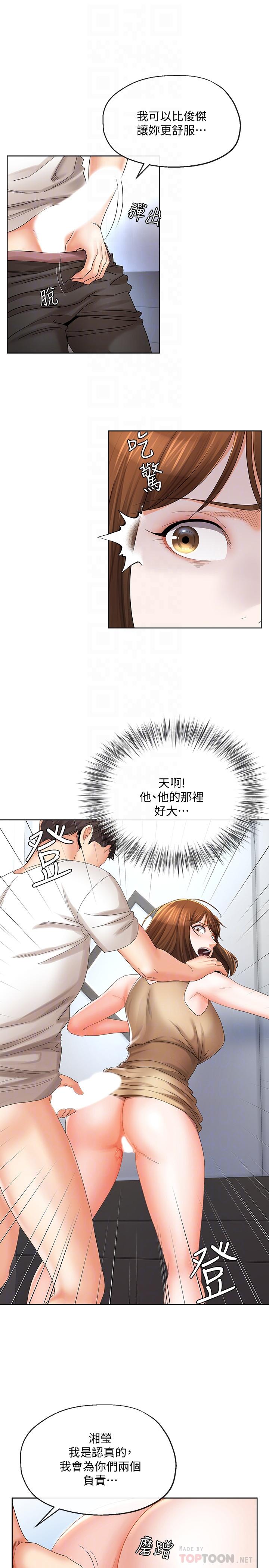 [韩国漫画] 寄生夫妻 爱情,巨乳大奶,熟女人妻#[23P]-14
