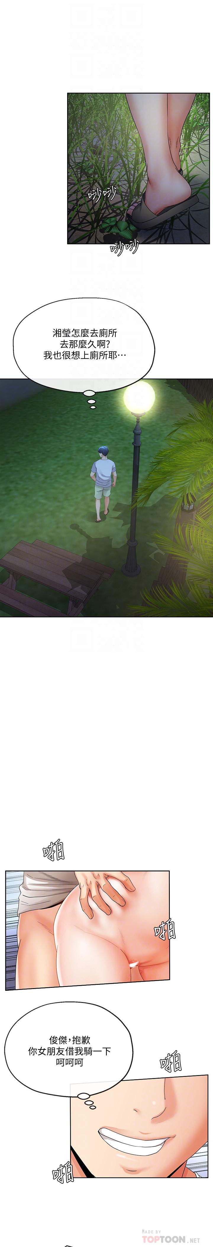 [韩国漫画] 寄生夫妻 爱情,巨乳大奶,熟女人妻#[23P]-18