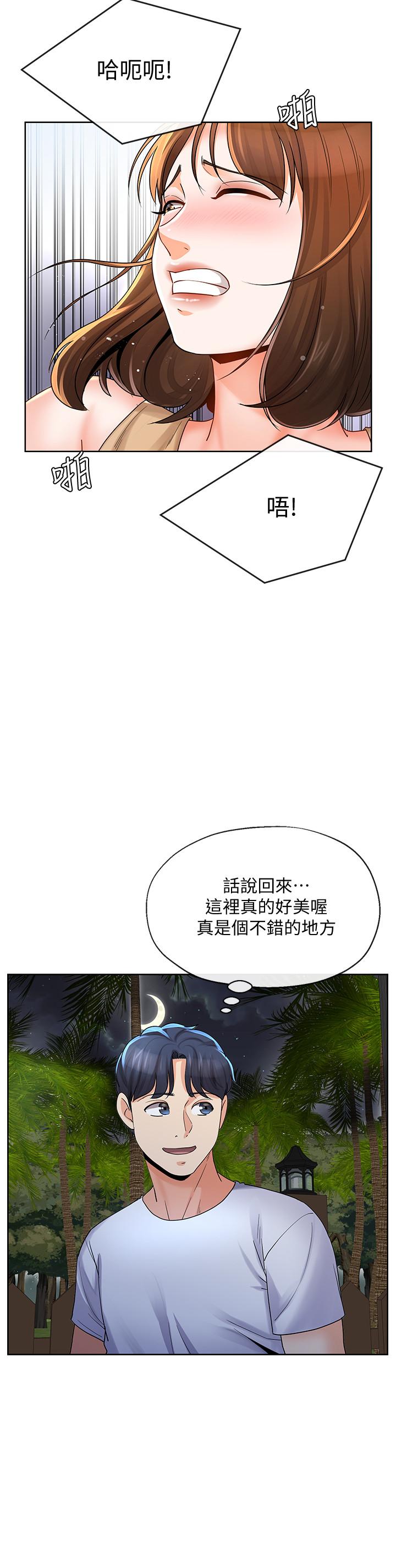 [韩国漫画] 寄生夫妻 爱情,巨乳大奶,熟女人妻#[23P]-19