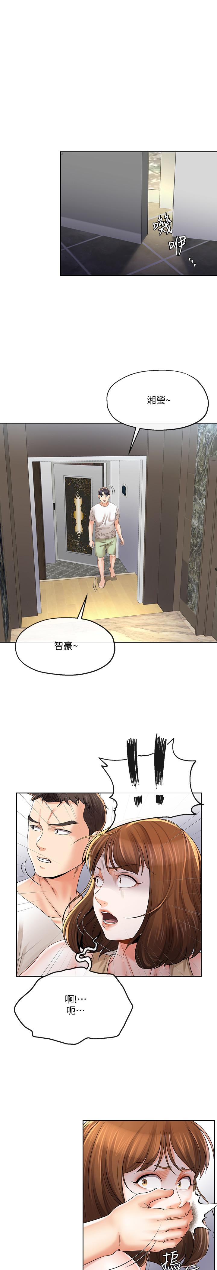 [韩国漫画] 寄生夫妻 爱情,巨乳大奶,熟女人妻#[23P]-20