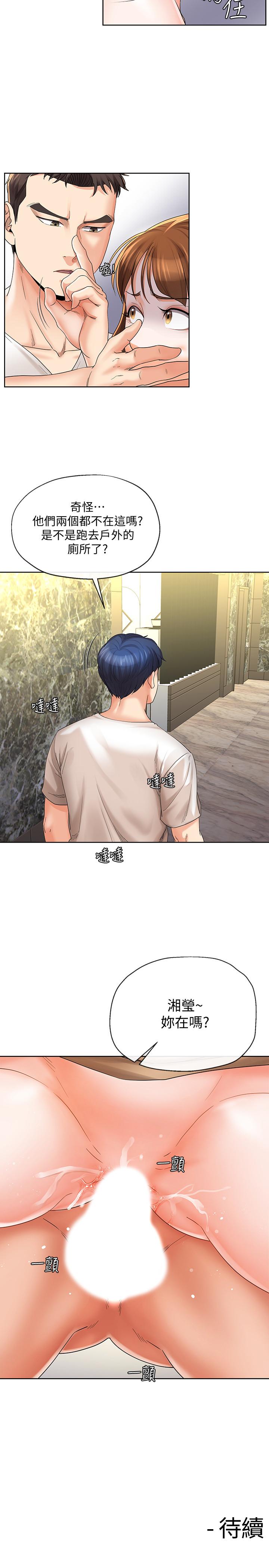 [韩国漫画] 寄生夫妻 爱情,巨乳大奶,熟女人妻#[23P]-21