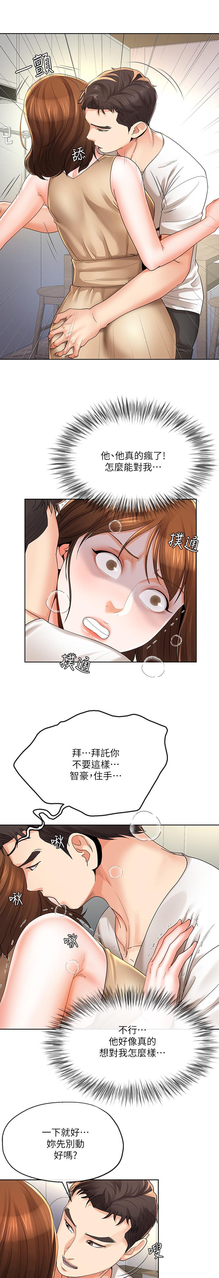 [韩国漫画] 寄生夫妻 爱情,巨乳大奶,熟女人妻#[23P]-3