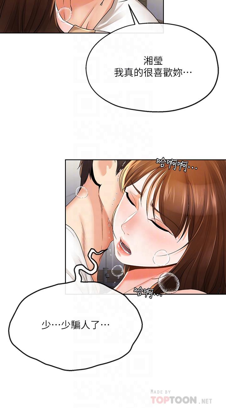 [韩国漫画] 寄生夫妻 爱情,巨乳大奶,熟女人妻#[23P]-4