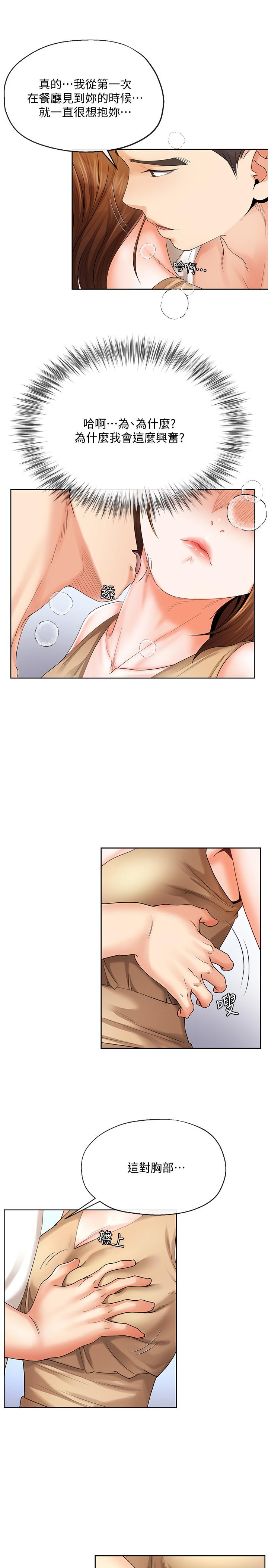 [韩国漫画] 寄生夫妻 爱情,巨乳大奶,熟女人妻#[23P]-5